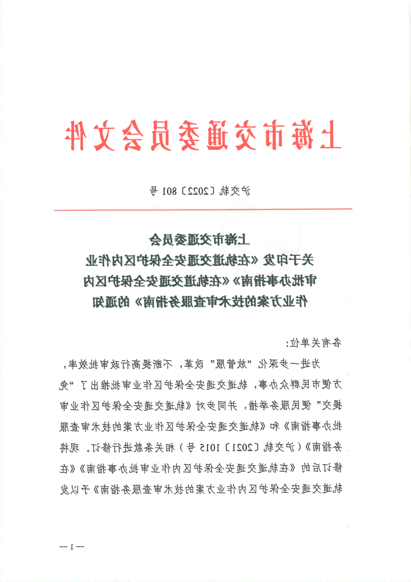 2022.11指南发布通知.pdf.pdf